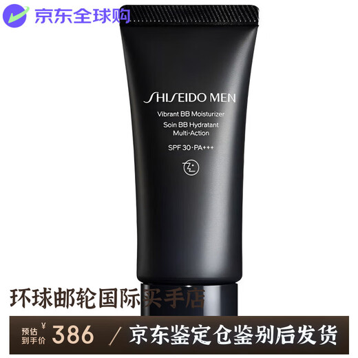 Shiseido Japanese Shiseido men's makeup cream for dry skin BB lazy isolation concealer natural nude makeup without fake whitening men's BB cream 40g