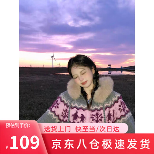 Harudi Tian Xiwei's same vintage Fair Isle sweater women's coat 2025 winter new fur collar zipper knitted cardigan gray regular one size fits all (90-120Jin Jin equals 0.5 kg)