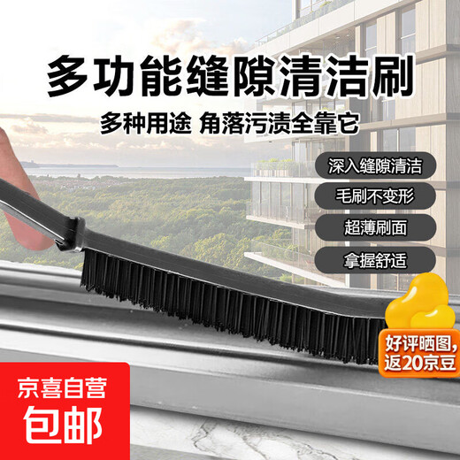 Multi-functional crevice brush extra-fine bathroom kitchen sink dead corner cleaning crevice brush window slot cleaning artifact long slit brush 1 pack