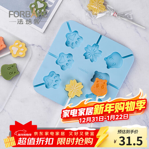 French bakery cheese lollipop mold food grade silicone candy mold with lid baby food supplement mold that can be steamed and boiled