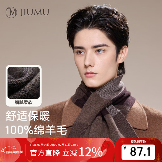 JIUMU pure wool interspersed small scarf for men in autumn and winter, men's warm neck scarf, boys' winter lightweight neck protection short scarf