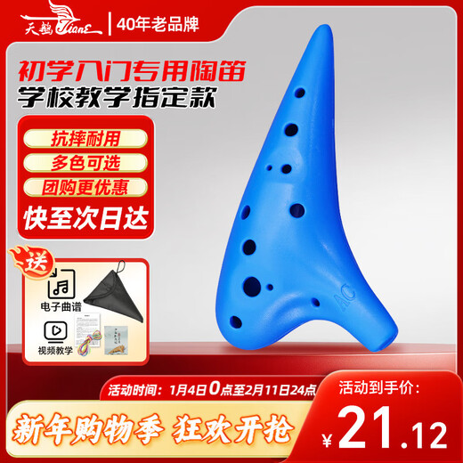Swan (SWAN) T02 Ocarina 12-hole AC alto C key resin plastic children's entry-level teaching musical instrument school special blue