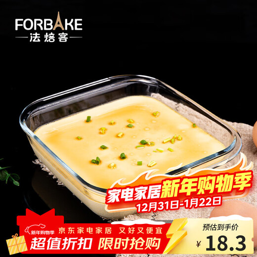 FOR BAKE square glass baking pan, high borosilicate heat-resistant glass baking pan, microwave oven special dinner plate