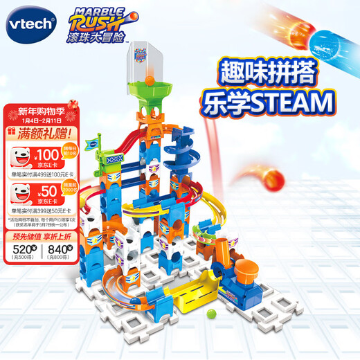 伟易达（Vtech）积木旋风轨道套装 大颗粒拼装STEAM教4-8岁玩具男女孩儿童节礼物