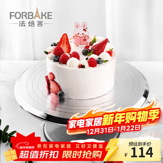 French bakery 31cm cake decorating turntable turntable decorating table aluminum alloy tray birthday baking tool rotating home