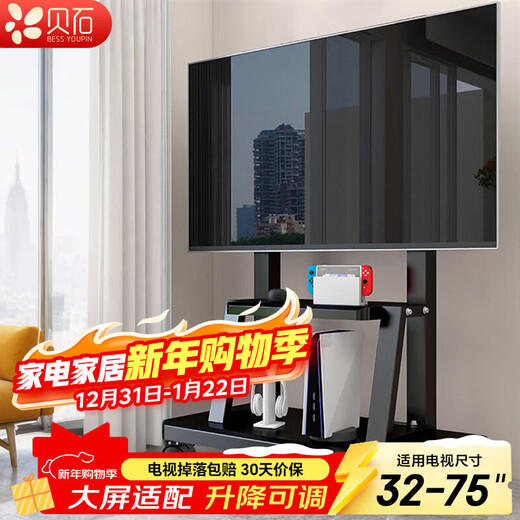 Beishi Mobile TV Bracket (32-100 inches) Universal floor-standing TV hanger TV cart Video conferencing display mobile cart floor-standing TV bracket 32-75 inches for home and business use High cost performance