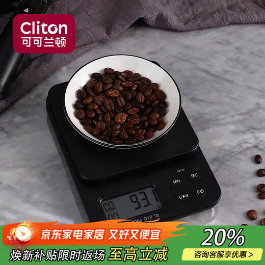 CLITON small precision kitchen electronic scale hand-brewed coffee smart timing scale baking scale coffee bean weighing food scale