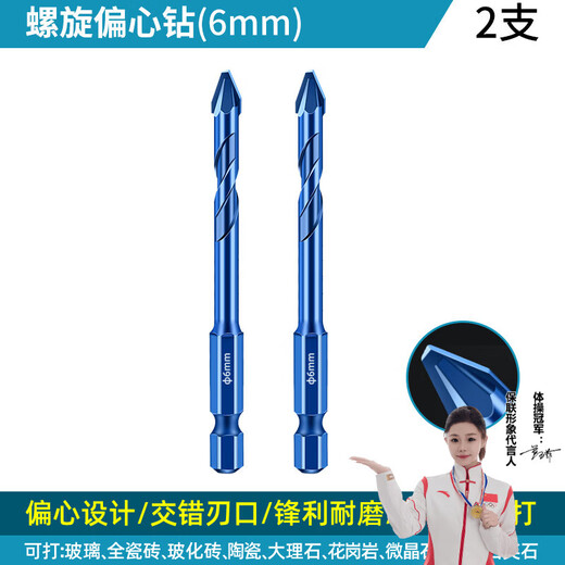 Baolian tilted head eccentric drill super hard alloy tile drill bit tile concrete dry glass ceramic hand electric drill drill bit