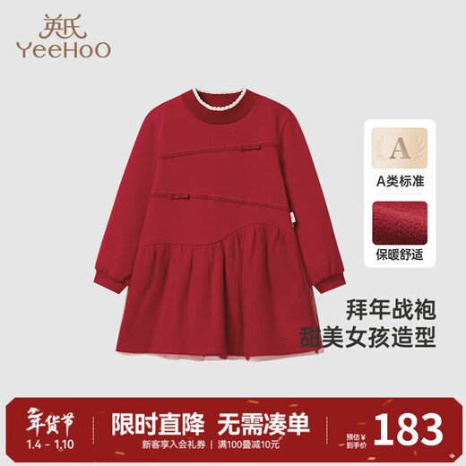 YEEHOO girls' skirts plus velvet autumn and winter warm girls' dresses long-sleeved skirts festive New Year's wear