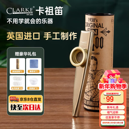 CLARKE Clark kazoo, flute, saxophone, metal performance grade British original imported guitar accompaniment instrument