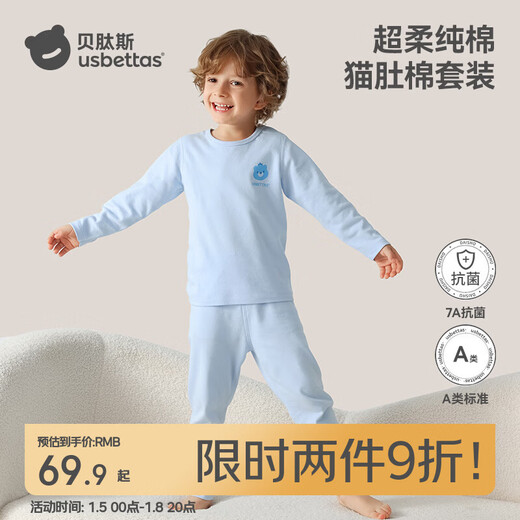 Betis Children's Autumn Clothes and Autumn Pants Baby Pure Cotton Thermal Underwear Set Baby Autumn Clothes Set Solid Color Cat Belly Cotton