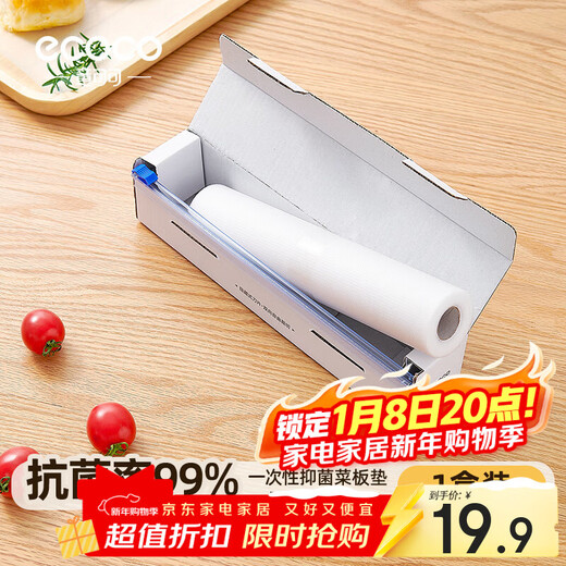 Ecoco disposable antibacterial cutting board mat 24cm*300cm outdoor place mat food mat household cutting board food mat 1 box meat and vegetable cutting/no odor