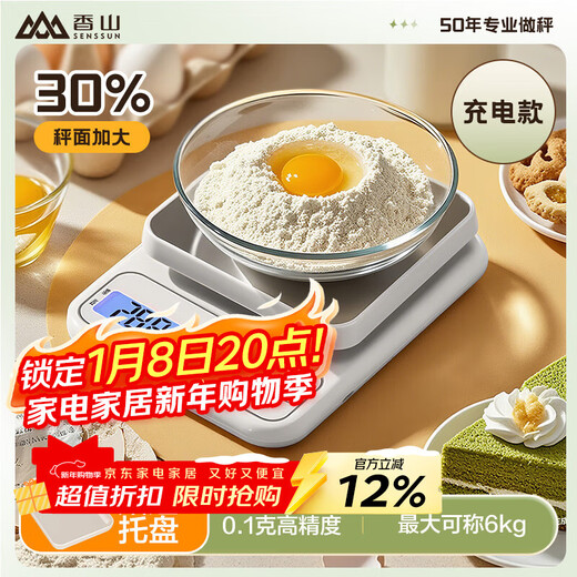 Xiangshan Electronic Scale Kitchen Scale Gram Weight Accuracy 0.1g Food Scale Stainless Steel Scale Surface 6kg Type-C Charging