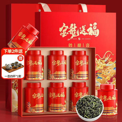 音朗乌龙茶叶 特级安溪铁观音 2025新茶清香型兰花香茶叶年货礼盒336g