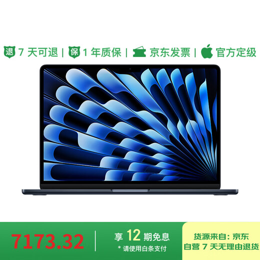 99% new Apple/Apple 70W fast charging AI notebook/2025 MacBook Air 13-inch M4 (10+10 core) 24G512G midnight color computer Z1GU0001U