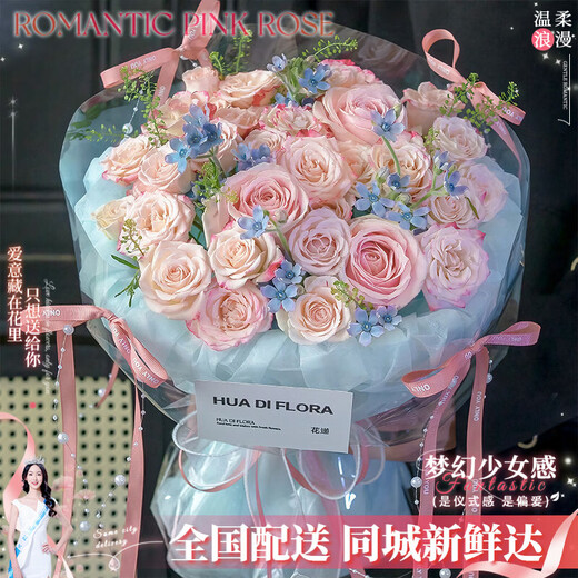 Baihua Pavilion Flowers Pink Rose Bouquet Full of Gypsophila Real Flowers Birthday Gift for Girlfriend, Best Friend, Fast Dating Hours in the City Flower Blossoms - 3 Pink Roses | dyr86