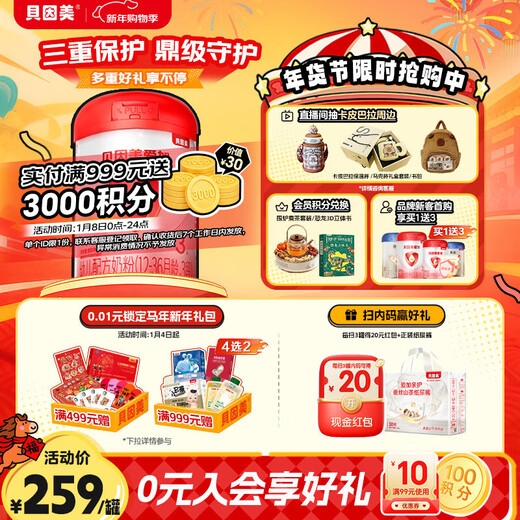 Beingmate Aika 12-36 months infant milk powder large can 3 sections 800g immune growth milk powder containing lactoferrin