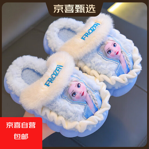 2025 winter children's cotton slippers for girls, non-slip indoor warm plus velvet girls, Princess Elsa's home cotton slippers, sky blue slippers, size 12 28/29 (shoe inner length 17CM, suitable for feet 16