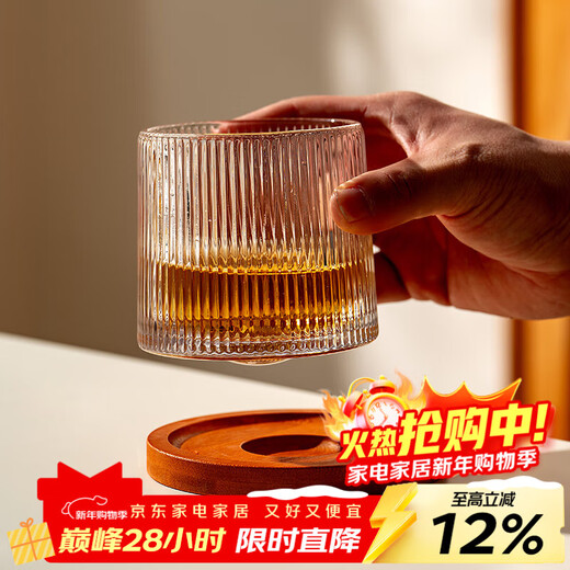 Onlycook creative rotating cup with coaster decompression glass creative whiskey glass foreign wine glass rotating wine glass vertical edge type with coaster 250ml 1 piece