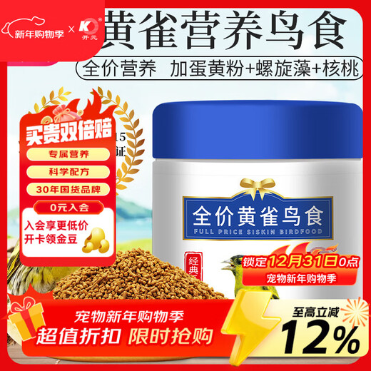 Kaiyuan (KO) oriole bird food golden blue bird hibiscus gray bird food oriole bird feed barrel 250g full price oriole bird food 250g
