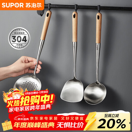 SUPOR spatula, spatula, colander, soup spoon, spatula set, cooking spatula, wok, soup pot, kitchen utensils TK23009E
