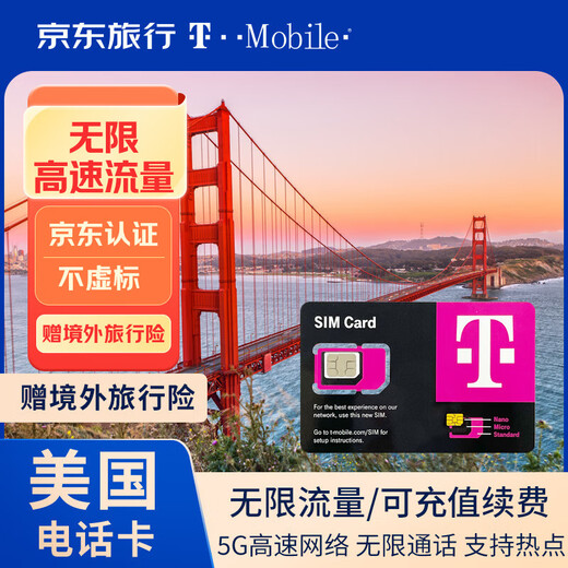 US T-Mobile phone card 4G/5G high-speed data Internet card includes calls, 5 days and unlimited data