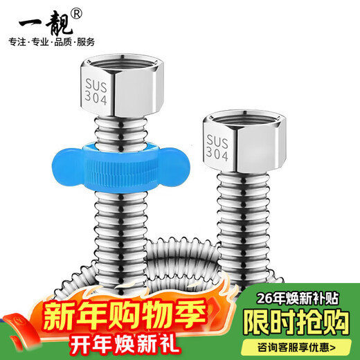 A beautiful 304 stainless steel bellows water heater hot and cold universal water inlet pipe 4 points high temperature resistant explosion-proof water outlet hose 30cm 304 stainless steel explosion-proof bellows