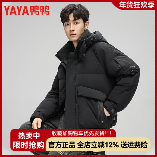 鸭鸭羽绒服2025冬季男士加厚宽松短款时尚休闲保暖连帽外套面包服男款