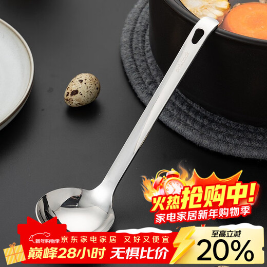 Onlycook 316L stainless steel soup spoon, hot pot spoon, household soup, porridge, ramen spoon, soup and vegetable spoon, large