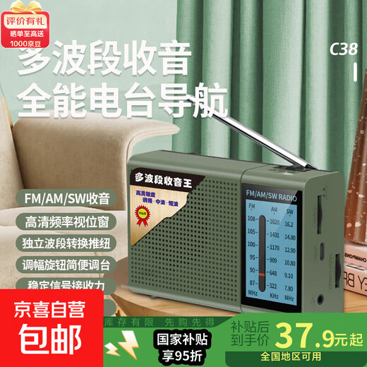 Multi-band radio for the elderly, rechargeable mini audio, portable walkman for the elderly, full-band semiconductor FM radio, FM opera music player, military green