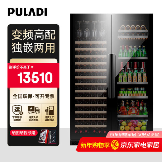 PULADI frequency conversion first-class energy efficiency large-capacity ice bar living room home refrigerator office refrigerator tea cabinet embedded constant temperature red wine cabinet freshness commercial display cabinet villa refrigerator first-class energy efficiency frequency conversion 1.79 meters high ice bar + wine cabinet combination