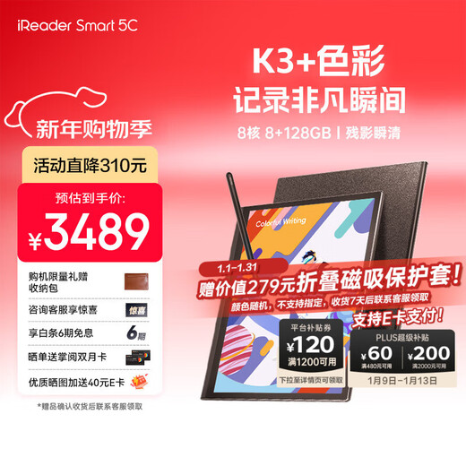 IReader limited-time free protective case Smart 5C 10.3-inch color screen office color smart office notebook electronic paper book ink screen tablet handwritten e-book Smart 5C Obsidian Black stand-alone