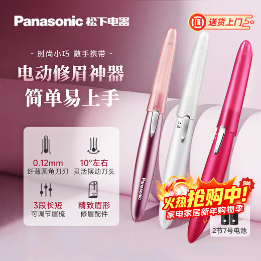 Panasonic Electric Eyebrow Trimmer Shaving Eyebrow Trimmer Self-use Multifunctional Shaver for Wife, Girlfriend, Birthday Gift, Holiday Gift, New Year Gift, Pink ES-WF61