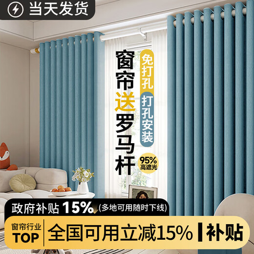 Ali curtains are a set of punch-free Roman rods for home living rooms with full blackout and sunshade cloth suitable for 2.6-3.1*2.7