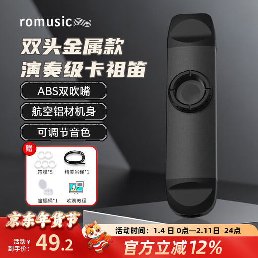 Romusic kazoo flute saxophone professional performance new double-headed metal guitar ukulele instrument black