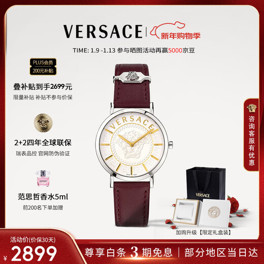 Versace (VERSACE) Swiss watch ladies Medusa quartz watch gift box New Year's birthday gift for girlfriend VEK400221-36MM