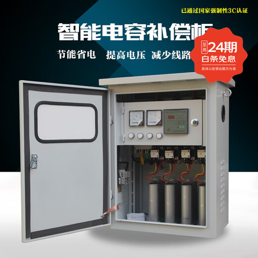 DGAC low voltage reactive power on-site compensation device on-site compensation to improve voltage power factor electricity 120Kvar stainless steel 400V