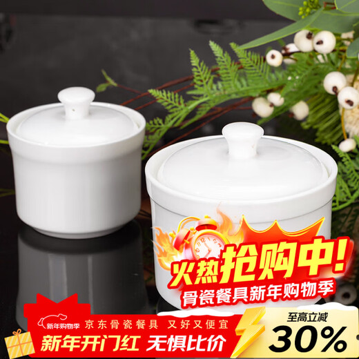 Guoyue Jingdezhen bone china pure white stew pot, underglaze color ceramic steamed egg bowl with lid, household bird's nest supplement thermal insulation stew pot, 1 pure white 5-inch stew pot