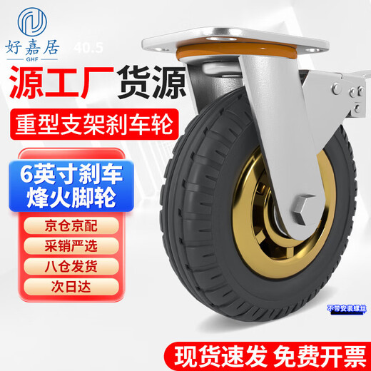 Haojiaju Universal Wheel Trailer Wheel Trolley Flat Wheel Light Sound Caster Beacon Wheel Heavy Duty-6 Inch Universal Wheel Brake Rubber