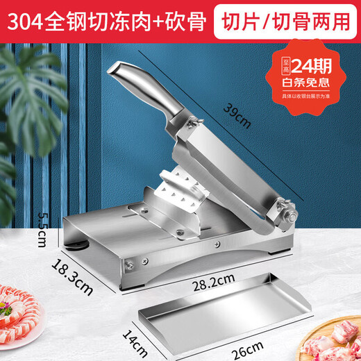 Baijie (BJ) 304 meat slicer, household multi-functional frozen meat bone cutter, meat planer artifact, manual mutton roll slicer, thickened 304 stainless steel, dual-purpose slicing/bone cutting