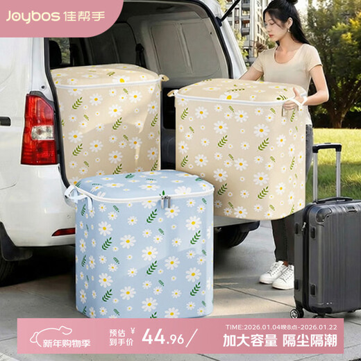 Best helper moving packing bag quilt storage bag luggage bag large quilt clothing storage bag moving packing artifact 210L beige 2 pieces seasonal/moving packing
