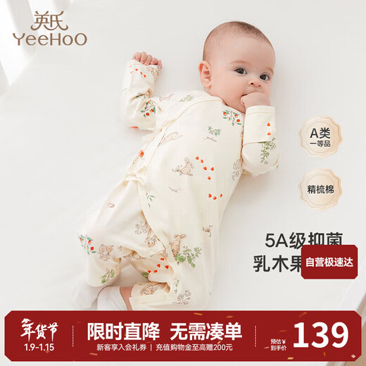 YEEHOO baby clothes newborn clothes baby onesies 0-3 months 5A antibacterial shea butter moisturizing clothes
