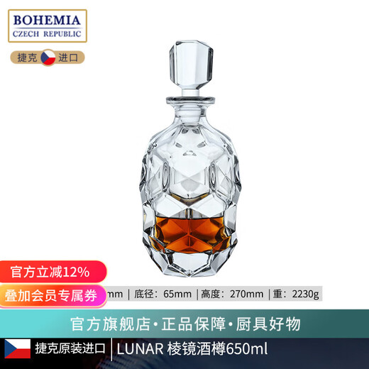 BOHEMIA Czech imported crystal glass whiskey brandy bottle wine set household light luxury prism wine bottle single pack