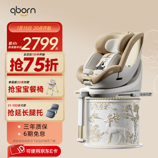 Qborn Little Dolphin Pro safety seat 0-7 years old newborn smart ventilated and heated baby car seat upgrade double-end control ventilated and heated Milan gilded
