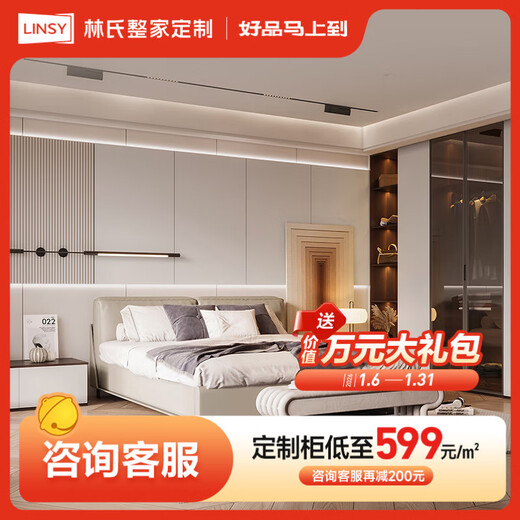 Lin's Home Whole House Customized Home Wardrobe Customized Bedroom Customized Master Bedroom Wardrobe Light Luxury Large Cloakroom Cabinet Combination Customized Gold