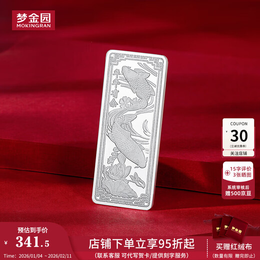 Mengjinyuan S999 Pure Silver Investment Silver Bar, Successful Silver Bar, Great Plan, Solid Silver Brick, Holiday Gift, Splendid Future 10g, Comes with Certificate + Velvet Bag