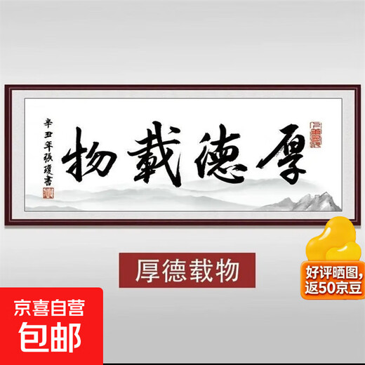 Ink decorative painting, living room decorative painting, background wall, calligraphy and painting, business is booming, office background, landscape, Chinese painting, 604 Houde Carrying Object A, 1 meter long, 0.5 meter high, extra small size