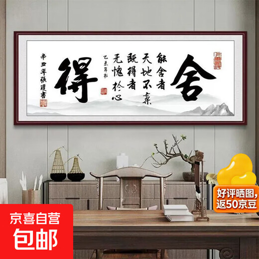 Ink decorative painting, living room decorative painting, background wall, calligraphy and painting, business is booming, office background, landscape, Chinese painting, 601 willing A, 1 meter long X 0.5 meter high, extra small size