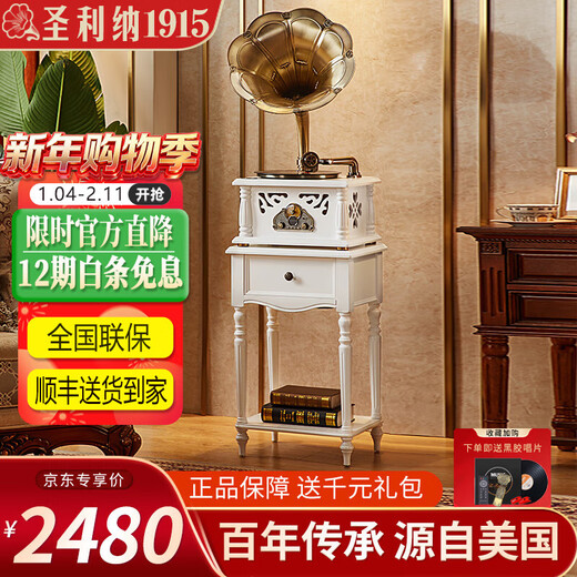 SHENGLINA American solid wood gramophone retro vinyl record player nostalgic national old-fashioned antique large speaker living room audio European record player white copper speaker + subwoofer