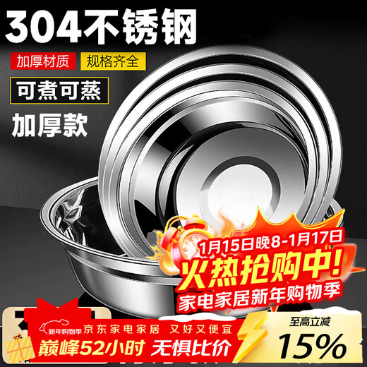 Ten Billion Bear 304 stainless steel basin thickened household basin multi-purpose basin vegetable soup basin round basin soup bowl noodle basin canteen wholesale single 18cm